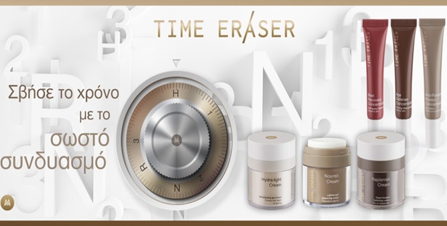 Αντιγήρανση Time Eraser