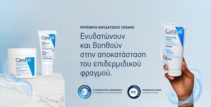 Φροντίδα Προσώπου και Σώματος CERAVE