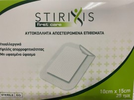 Stirixis Αυτοκόλλητα Αποστειρωμένα Επιθέματα 10cmx15cm 25τμχ 52101