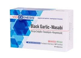 Viogenesis Black Garlic - Wasabi Μαύρο Σκόρδο, Κουρκουμάς 60caps