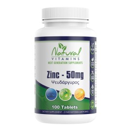 Natural Vitamins Zinc, Ψευδάργυρος 50mg