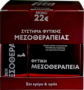 LIPOSAN Cherry Shine 4.8gr -  Offers   Προσφορές  Φαρμακείου