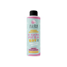 Aloe Colors Η Χαρά Μέσα Σου Ενυδατική Lotion Σώματος με Aloe Vera & Υαλουρονικό Οξύ 200ml