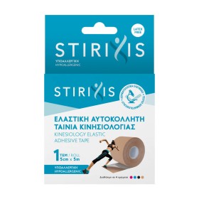 Stirixis Kinetic Tape Αυτοκόλλητη Ταινία Κινησιολογίας Μπεζ 1τμχ 10011