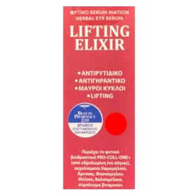 Fito Lifting Elixir Serum Ματιών 20ml