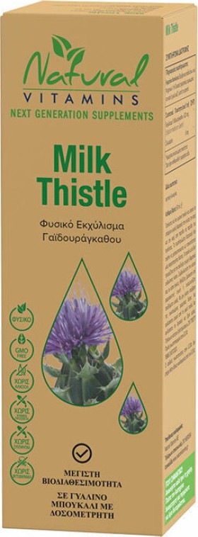 Natural Vitamins Milk Thistle Εκχύλισμα Γαϊδουράγκαθου σε Βάμμα 50ml