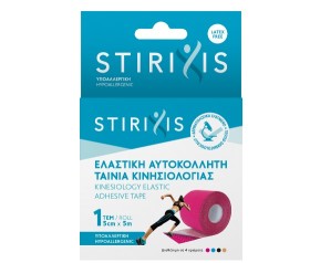 Stirixis Kinetic Tape Αυτοκόλλητη Ταινία Κινησιολογίας Ροζ 1τμχ 10013