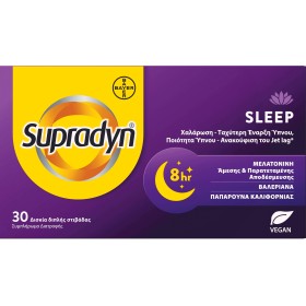 Supradyn Sleep Συμπλήρωμα για τον Ύπνο και τη Χαλάρωση 30tabs