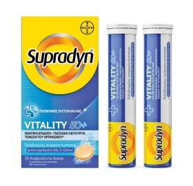 Supradyn Vitality 50+ Πολυβιταμίνη για Ενέργεια για 50+ ετών 30tabs Αναβράζοντα