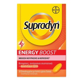 Supradyn Energy Boost Βιταμίνη για Τόνωση & Ενέργεια 30caps