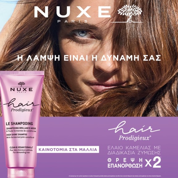 Nuxe Hair Prodigieux